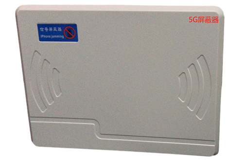伊通经济型移动通信干扰器7路