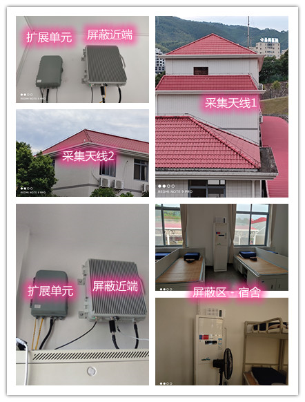  伊通某武警部队宿舍屏蔽案例（数字信令级）