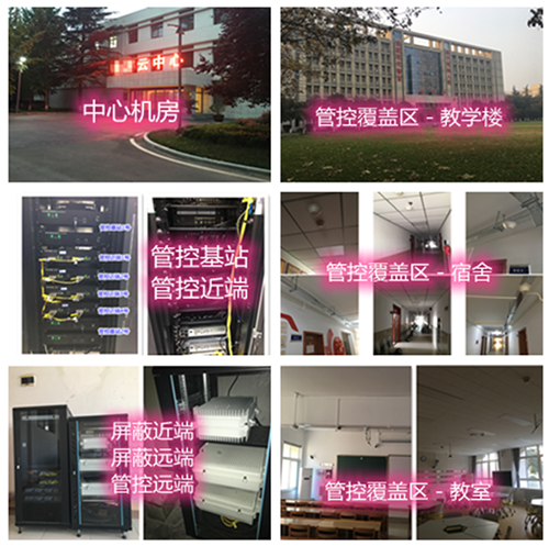  伊通某军事院校管控案例（数字信令级）