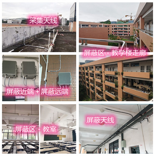  伊通某中学考场屏蔽案例（数字信令级）